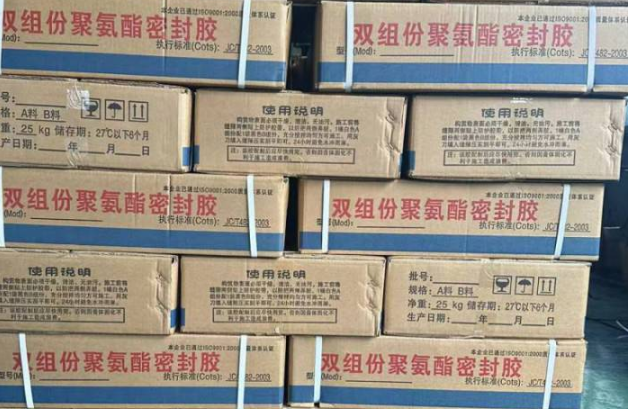 宕昌聚硫密封胶